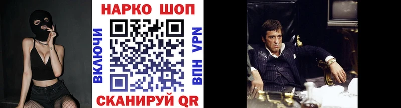 Наркошоп купить ГАШ  Амфетамин  COCAIN  Меф  Конопля  Шали