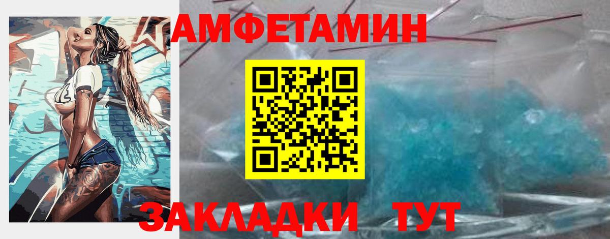 АМФ 97% Шали