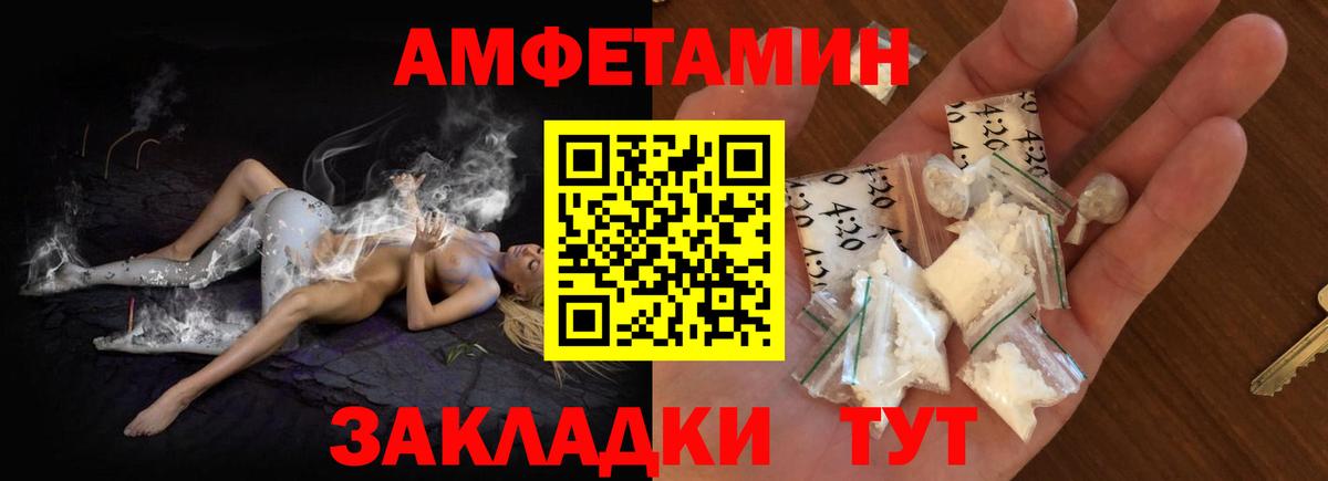 АМФЕТАМИН  Вход с VPN  Шали  Амфетамин 98%  Амфетамин 