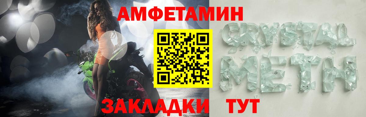 Меф мяу мяу Шали