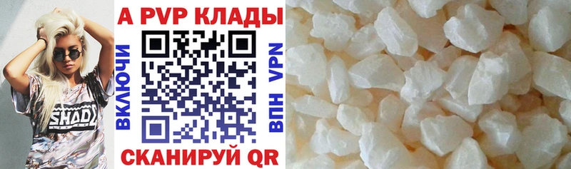 Купить закладки  Шали  Alpha-PVP СК КРИС 