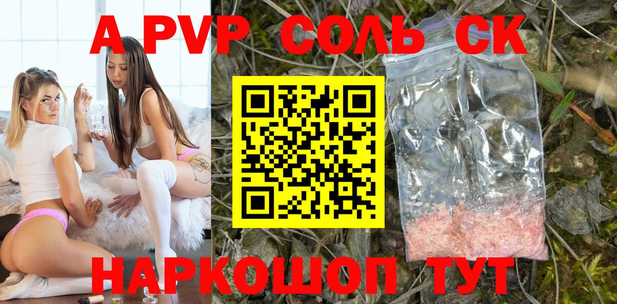 Alpha-PVP VHQ  Вход с VPN  купить наркотики цена  А ПВП крисы CK  Alfa_PVP крисы CK  Шали 