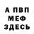 МДМА VHQ rivenblades