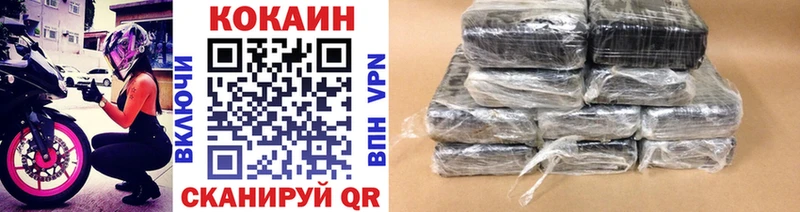 Купить закладки  Шали  Кокаин 99% 