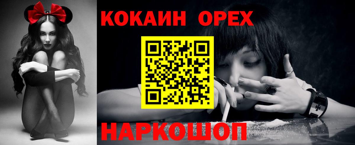 Кодеин  МЕТ  Alpha-PVP СОЛЬ кристаллы  Шали  Каннабис  МДМА  Кокаин  МЕФ   Канабис  ГАШ 