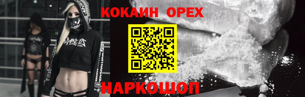 КОКАИН Эквадор Шали