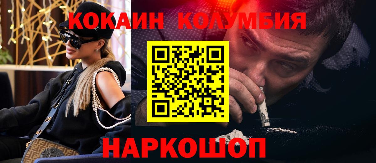 Шали  Кокаин  Вход с VPN  COCAIN Боливия  КОКАИН 99% 