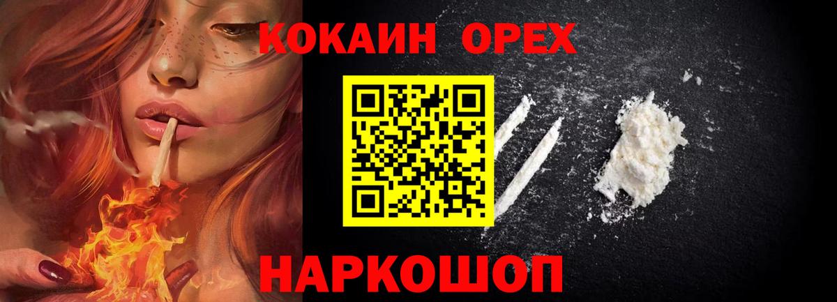 Кокаин 99%  COCAIN Колумбийский  КОКАИН  Шали 