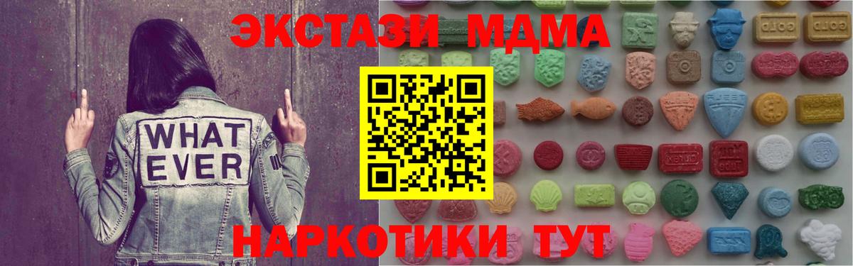 Экстази 250 мг  Ecstasy  Шали  ЭКСТАЗИ Дубай  Вход с VPN 