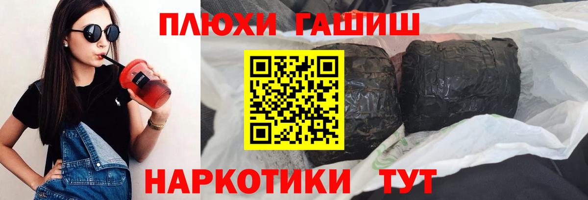 ГАШ индика сатива Шали