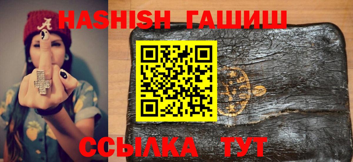 ГАШИШ 40% ТГК  ГАШ Изолятор  Шали 