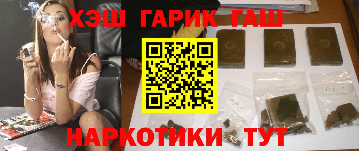 ГАШИШ гашик Шали