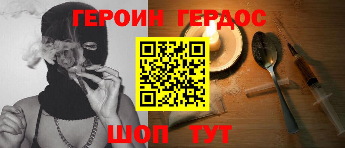 Героин гречка  Шали 