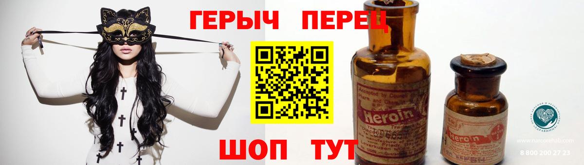 ГЕРОИН VHQ Шали