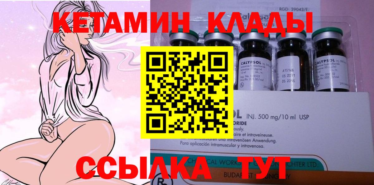Шали  КЕТАМИН VHQ  Вход с VPN 