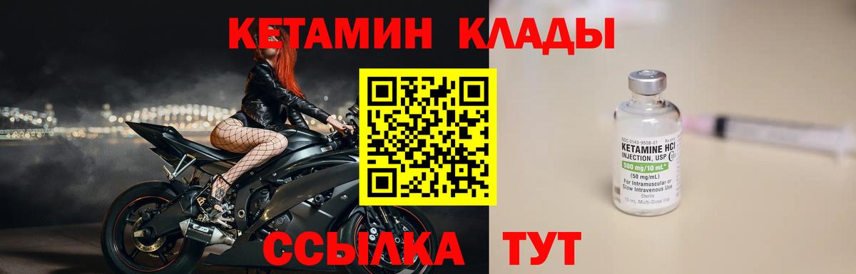 КЕТАМИН ketamine  Кетамин VHQ  Шали 