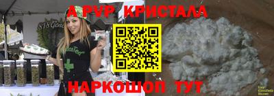 стаф Гусь-Хрустальный