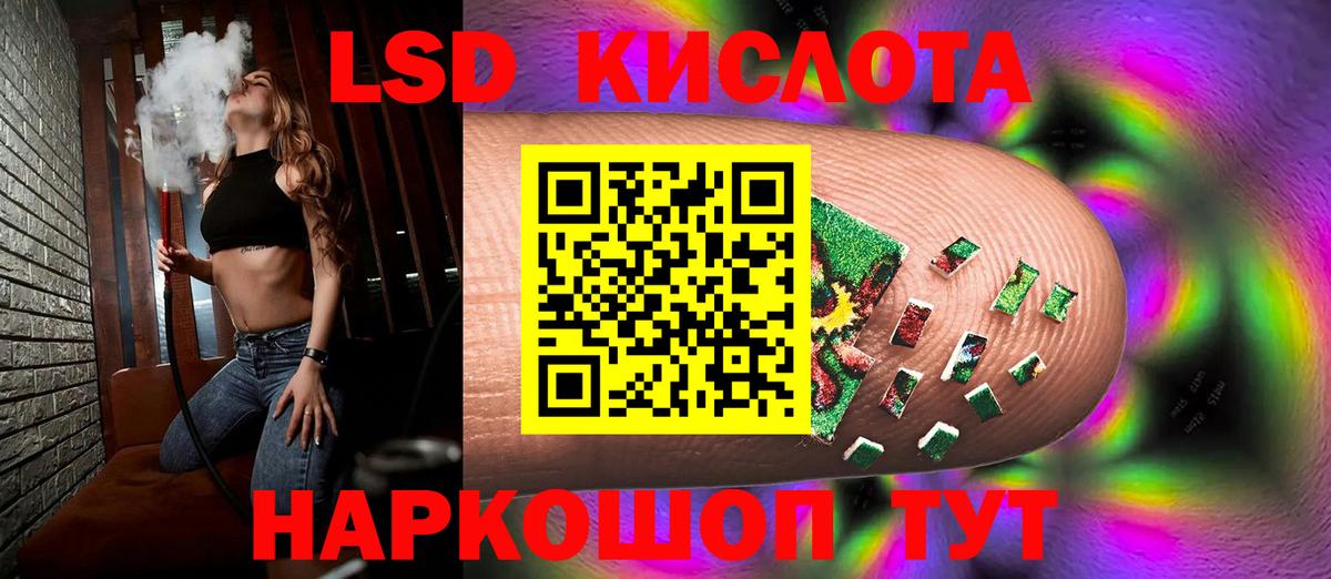 ЛСД экстази кислота  ЛСД экстази кислота  Шали  Вход с VPN 