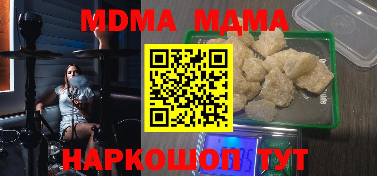 MDMA  Шали  МДМА Molly  MDMA Molly 
