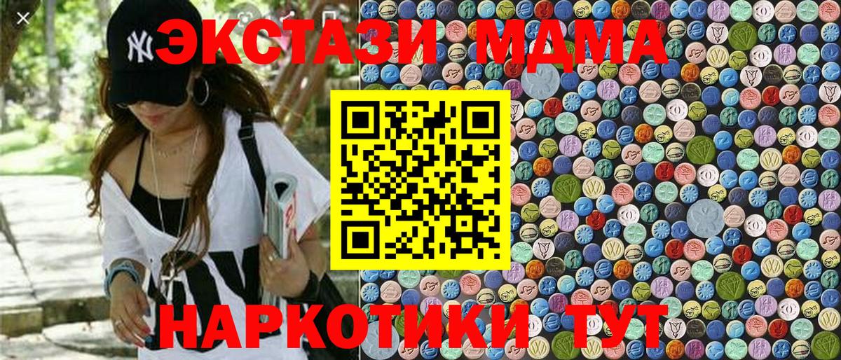 MDMA VHQ  Вход с VPN  Шали  MDMA  MDMA Molly 