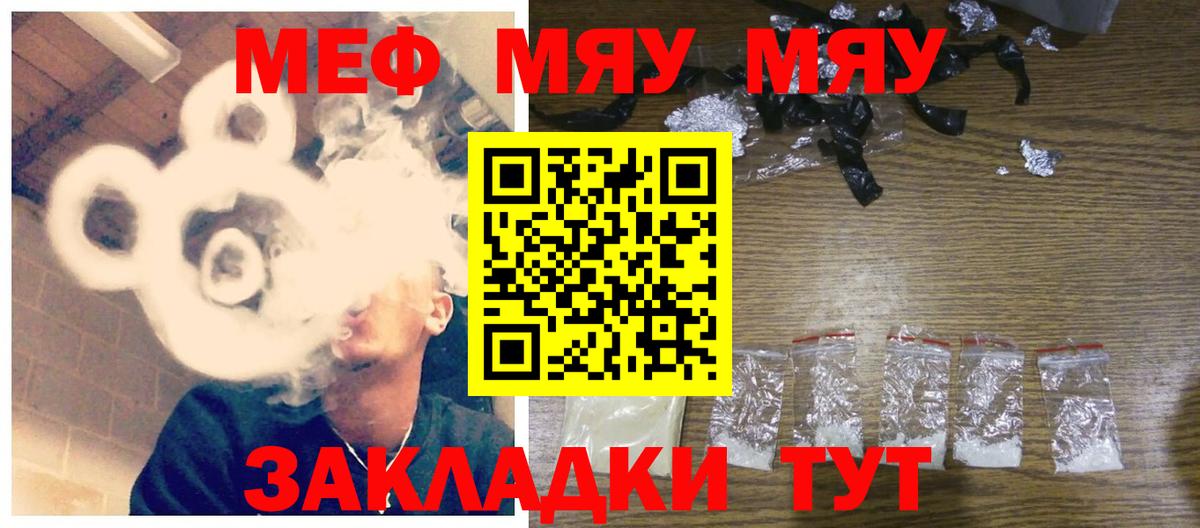Шали  Меф mephedrone  МЕФ  Вход с VPN 