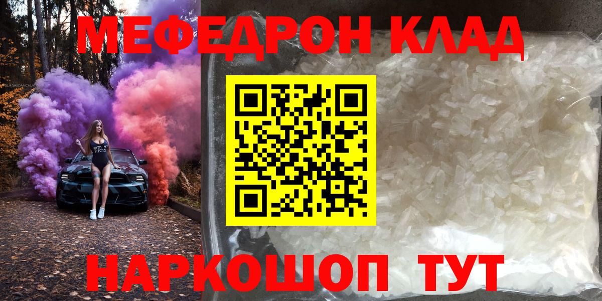 МЕФ мука Шали