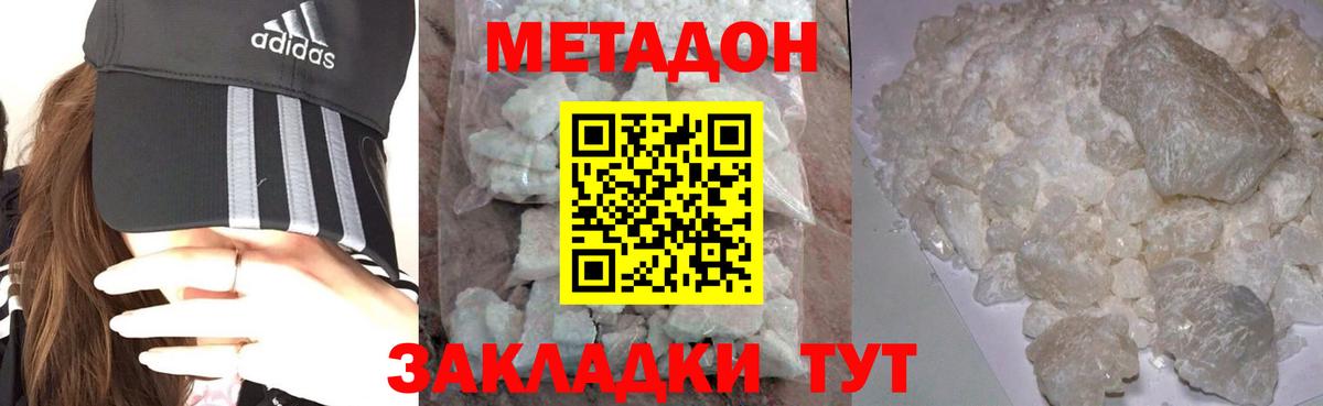 МЕТАДОН VHQ Шали