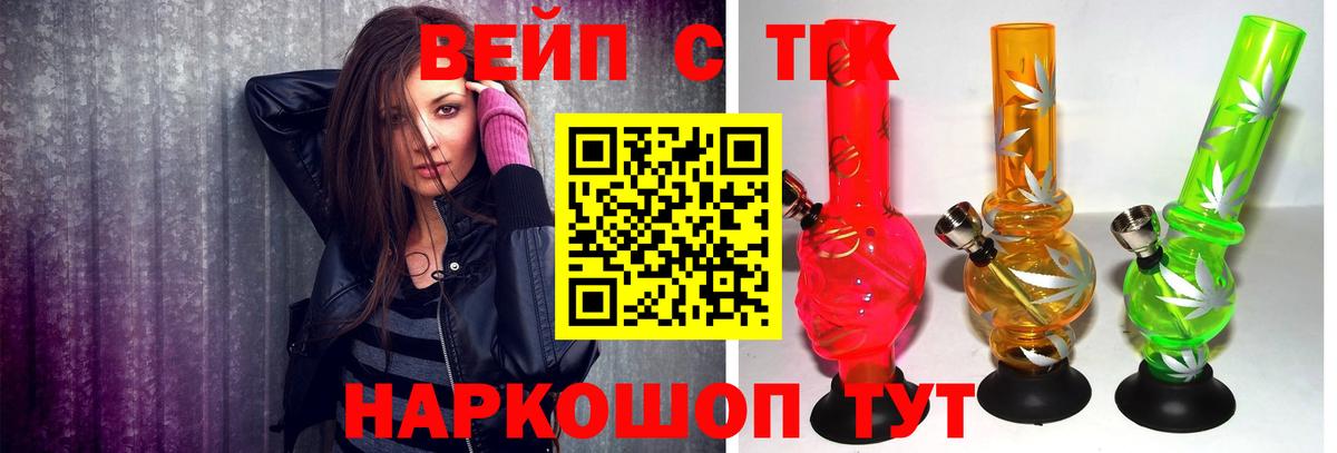 Шали  Дистиллят ТГК вейп с тгк  Вход с VPN  ТГК вейп 