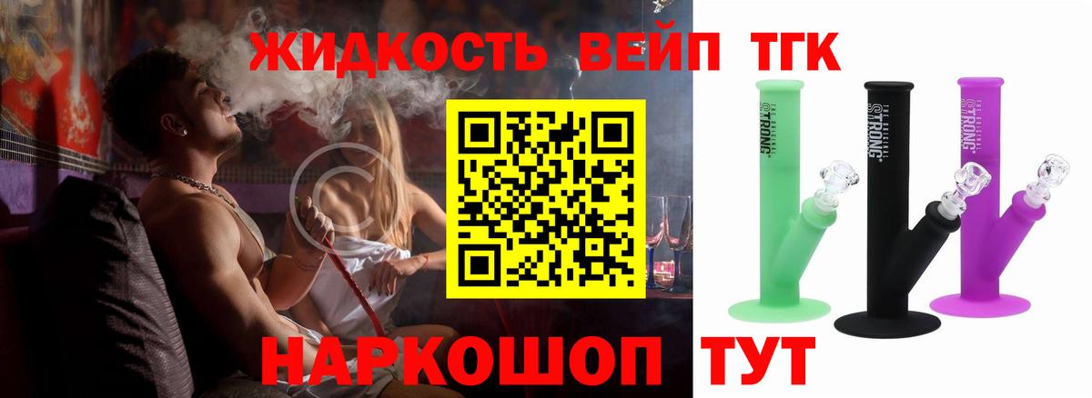 Дистиллят ТГК жижа  ТГК гашишное масло  Шали 